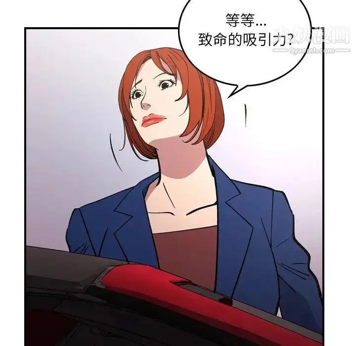 漫画《经纪人》第82话第36张图