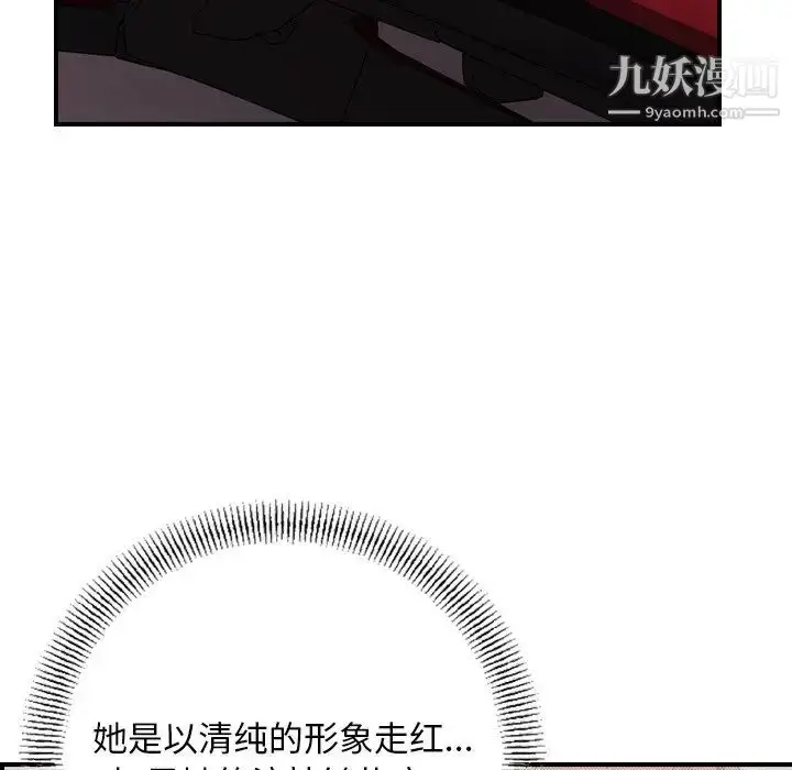 漫画《经纪人》第82话第37张图
