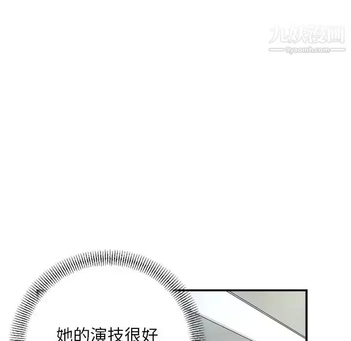 漫画《经纪人》第82话第39张图