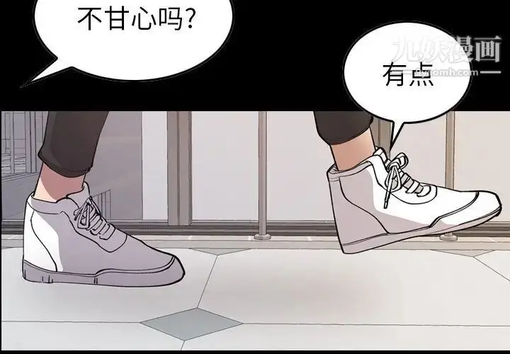 漫画《经纪人》第82话第4张图