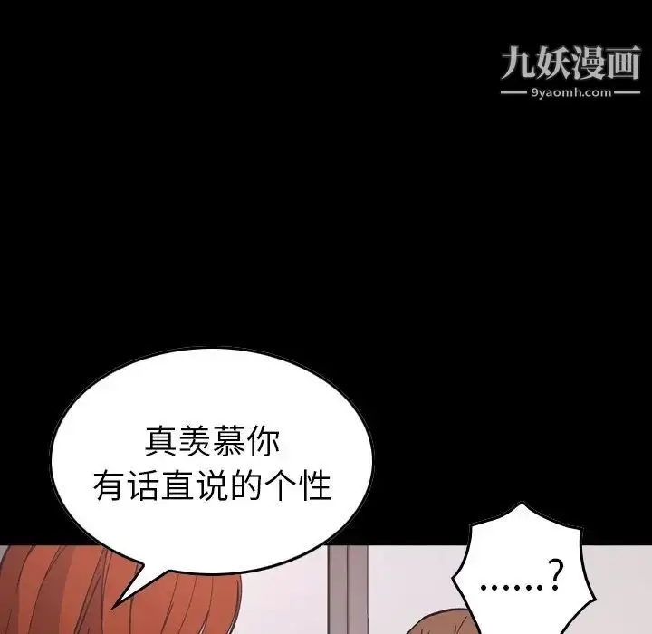 漫画《经纪人》第82话第5张图