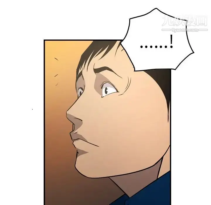 漫画《经纪人》第82话第50张图