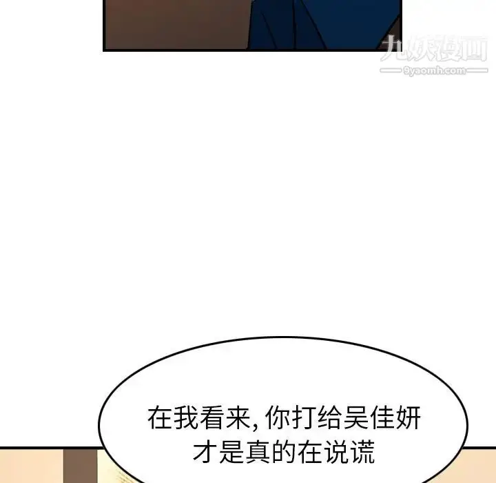 漫画《经纪人》第82话第51张图