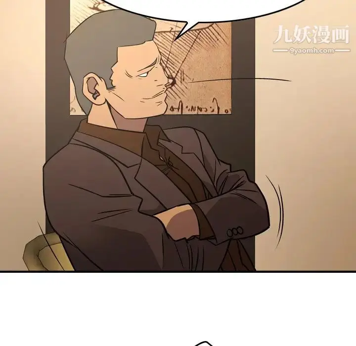 漫画《经纪人》第82话第52张图