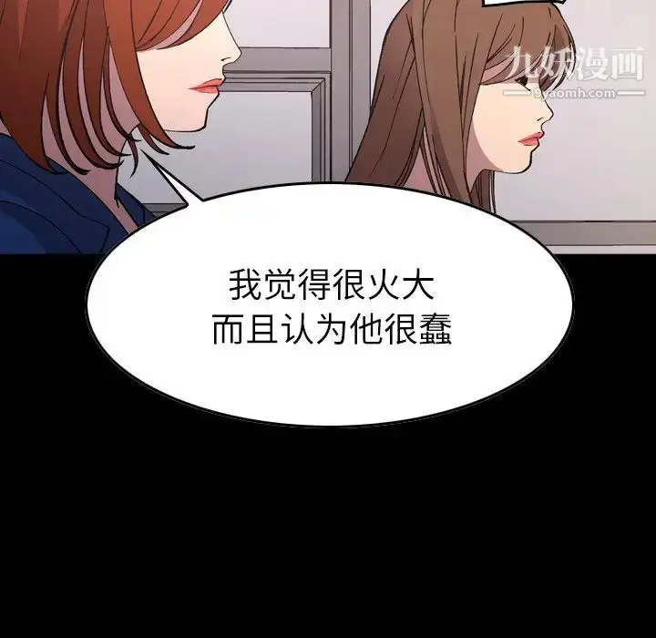 漫画《经纪人》第82话第6张图