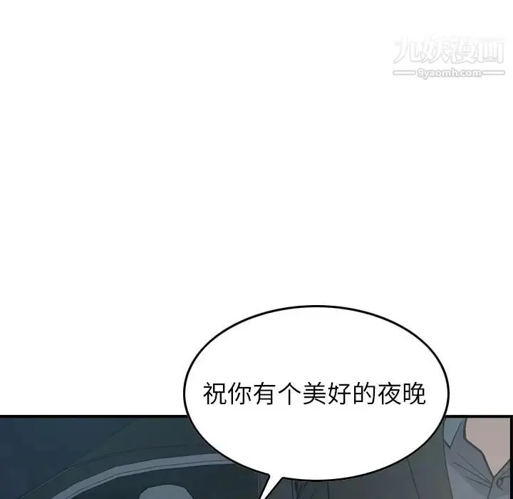 漫画《经纪人》第82话第62张图