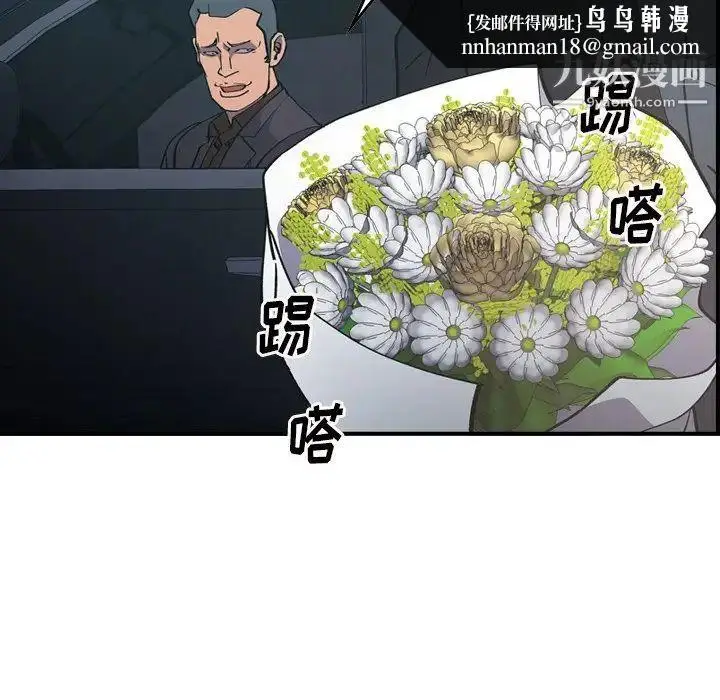 漫画《经纪人》第82话第63张图