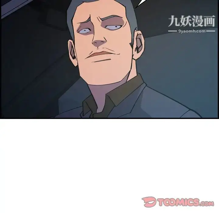 漫画《经纪人》第82话第66张图