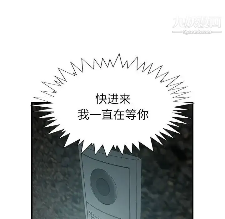 漫画《经纪人》第82话第67张图