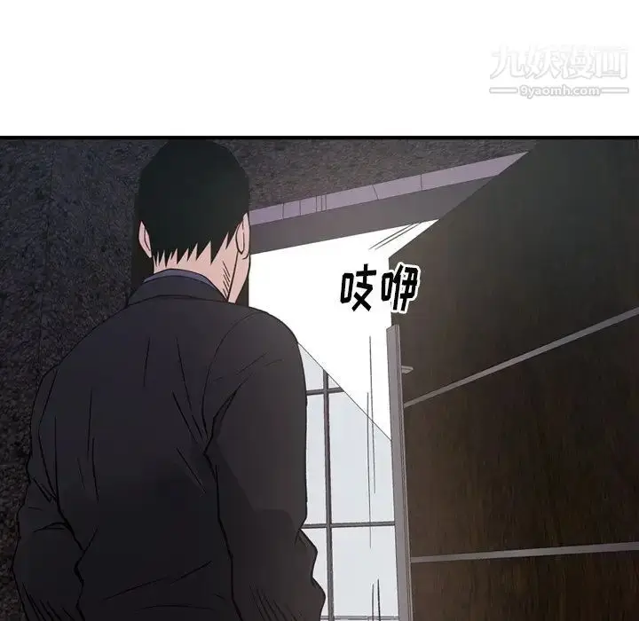 漫画《经纪人》第82话第69张图