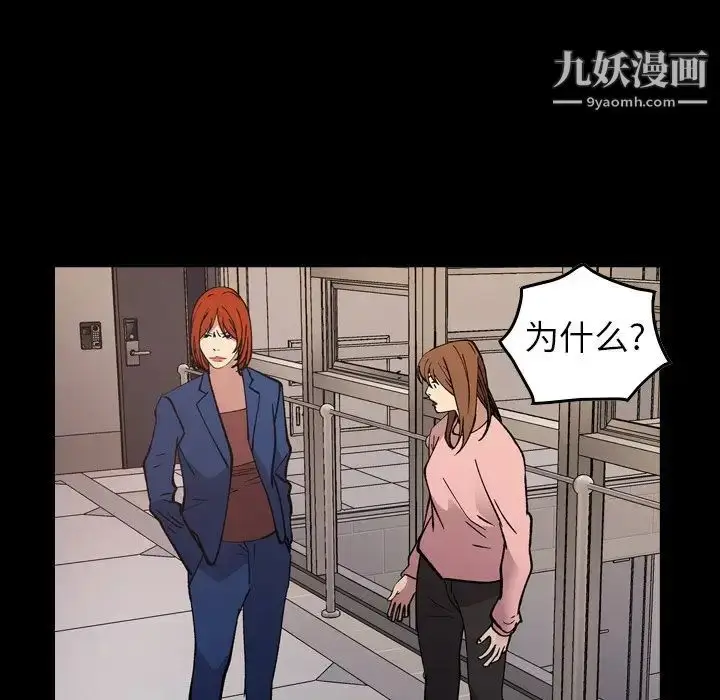 漫画《经纪人》第82话第7张图