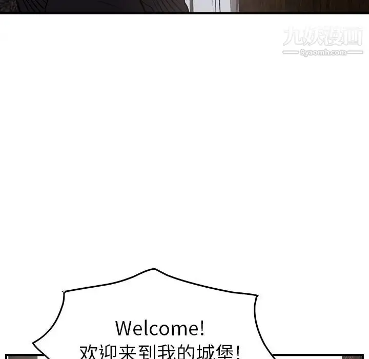 漫画《经纪人》第82话第70张图