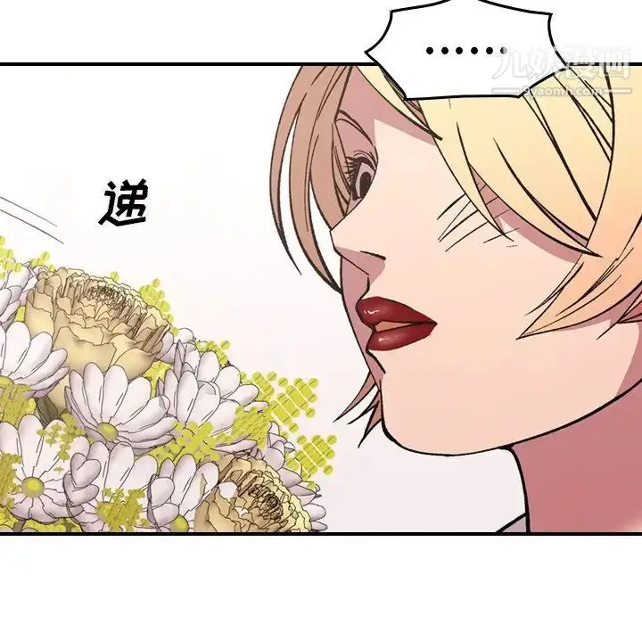 漫画《经纪人》第82话第73张图