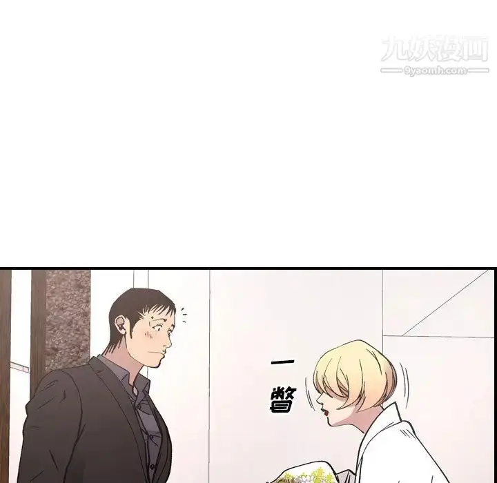 漫画《经纪人》第82话第74张图
