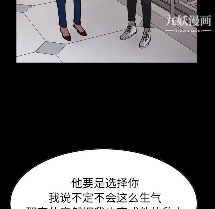 漫画《经纪人》第82话第8张图
