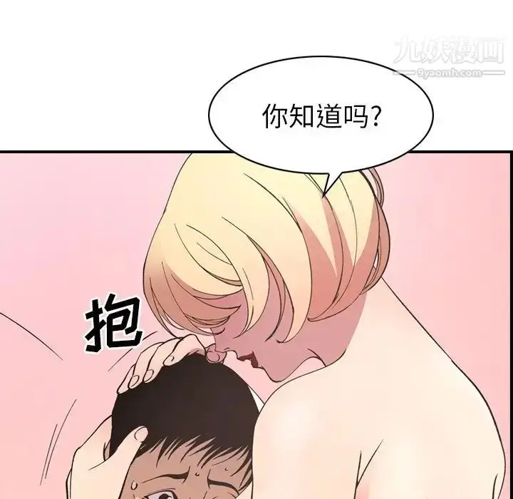漫画《经纪人》第82话第90张图