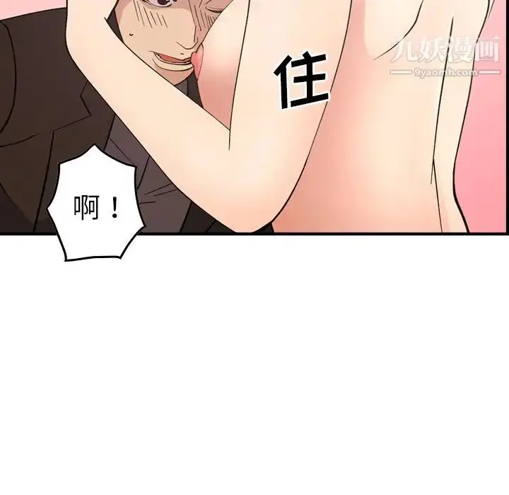 漫画《经纪人》第82话第91张图