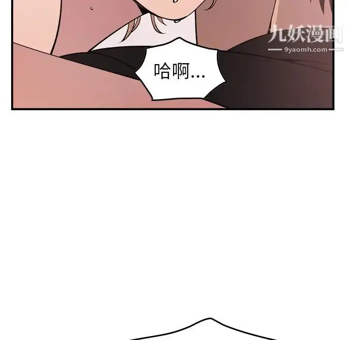 漫画《经纪人》第82话第93张图