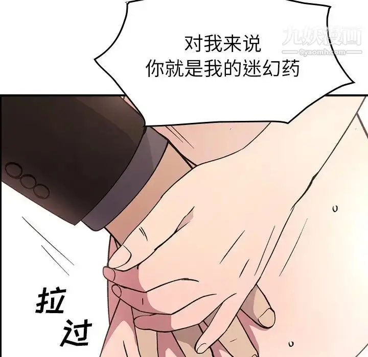 漫画《经纪人》第82话第94张图