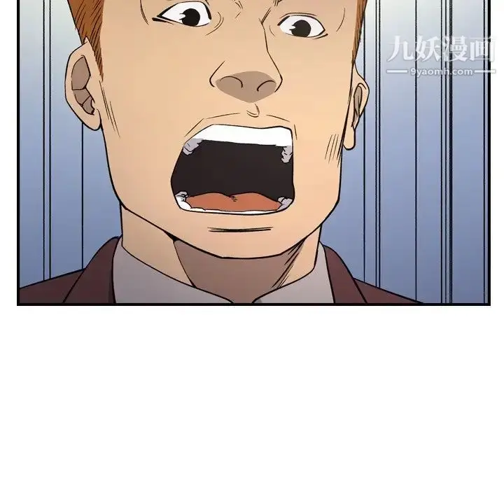 漫画《经纪人》第98话第104张图