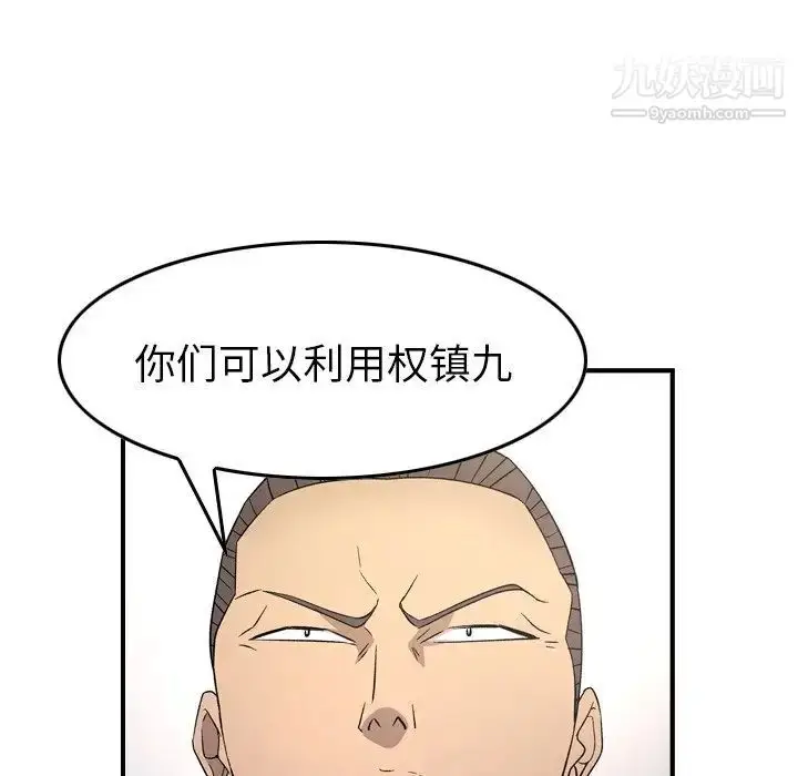 漫画《经纪人》第98话第105张图