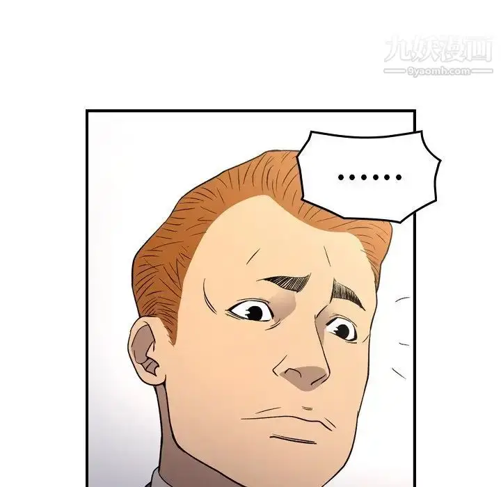 漫画《经纪人》第98话第107张图