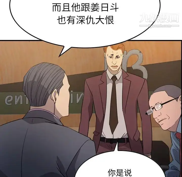 漫画《经纪人》第98话第111张图