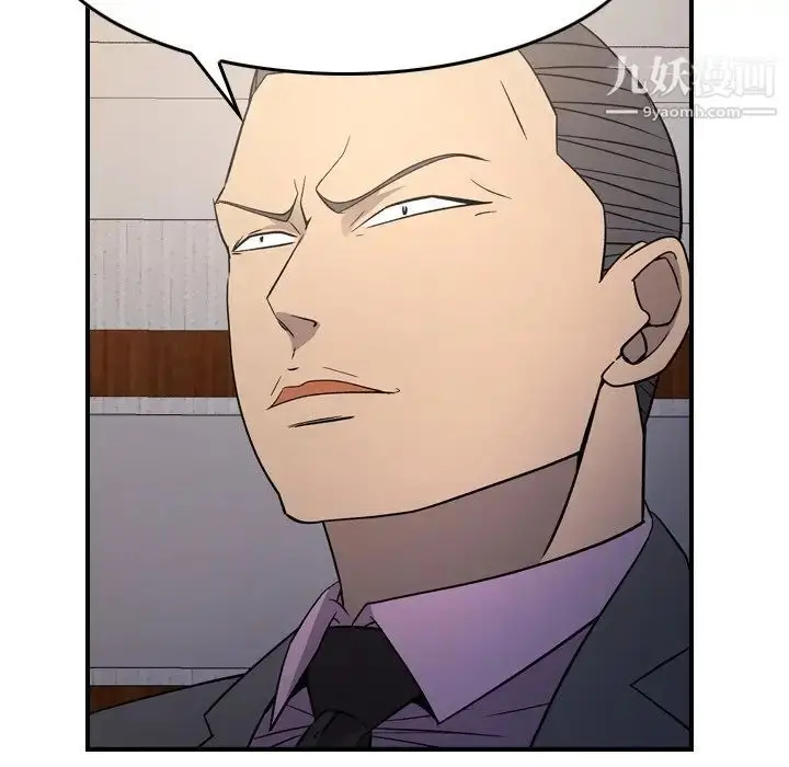 漫画《经纪人》第98话第113张图