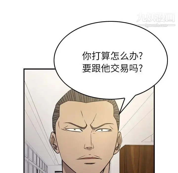 漫画《经纪人》第98话第12张图