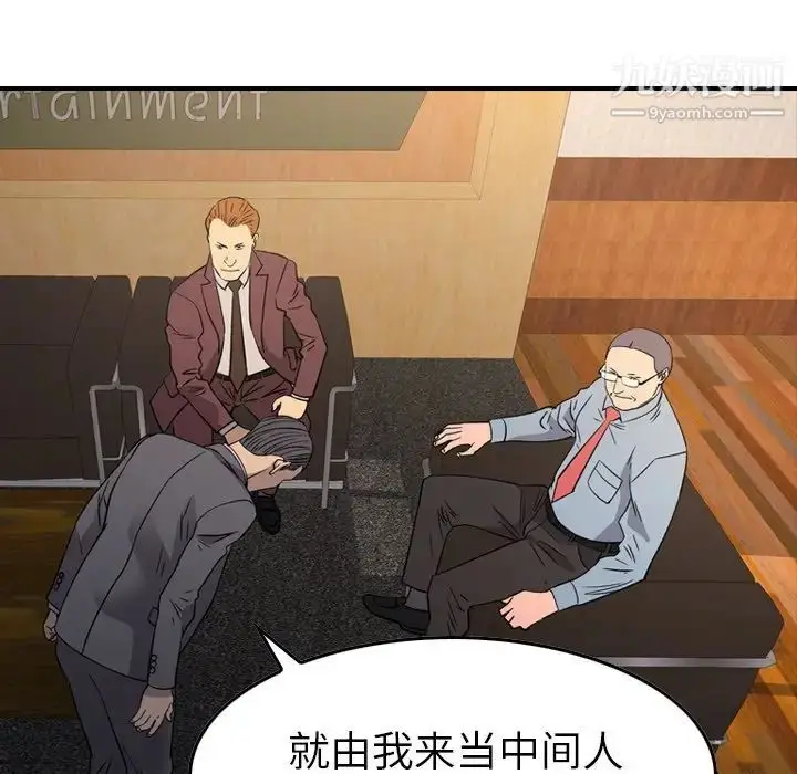 漫画《经纪人》第98话第124张图
