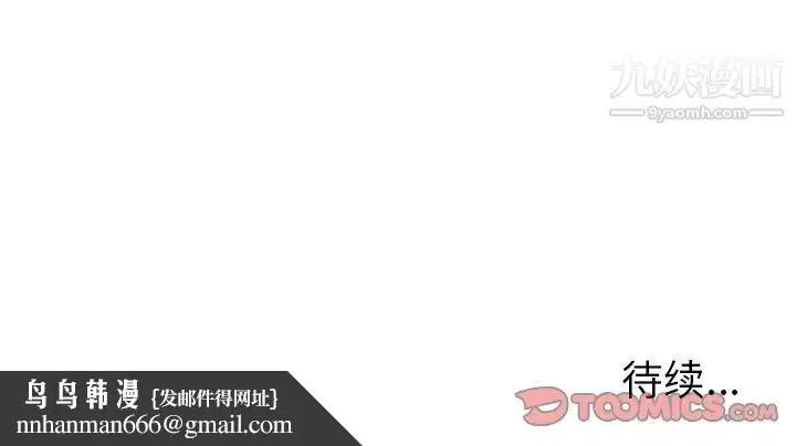 漫画《经纪人》第98话第129张图
