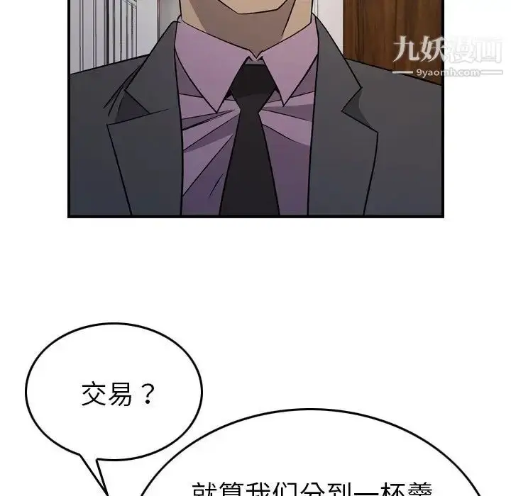 漫画《经纪人》第98话第13张图