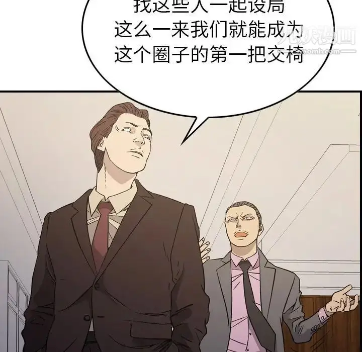 漫画《经纪人》第98话第16张图