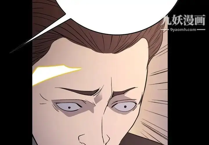漫画《经纪人》第98话第2张图