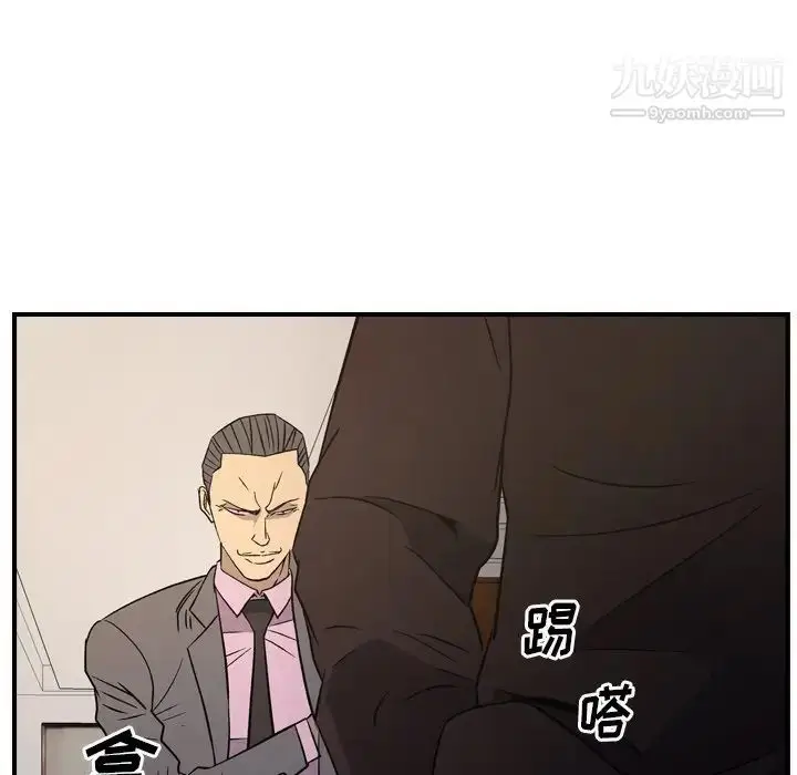 漫画《经纪人》第98话第20张图