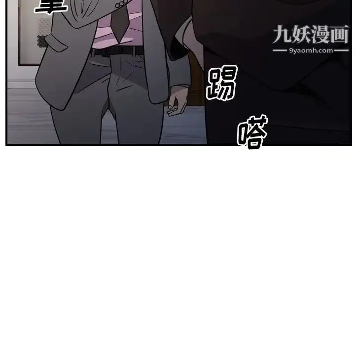 漫画《经纪人》第98话第21张图