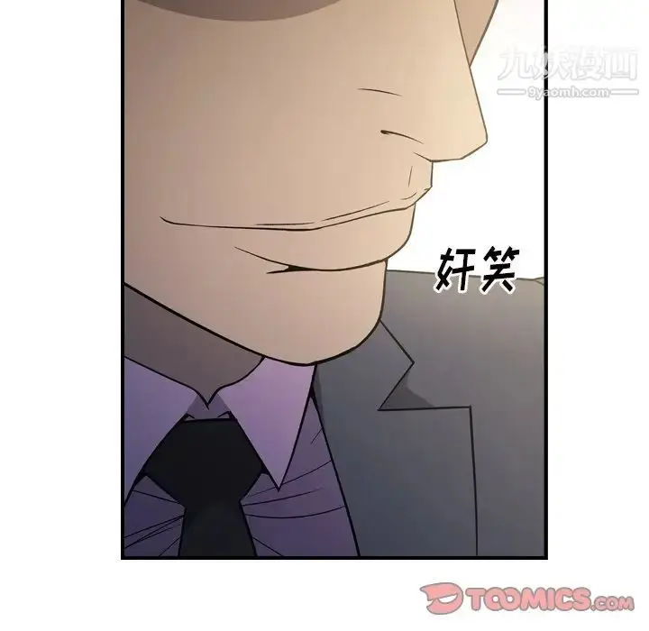 漫画《经纪人》第98话第24张图