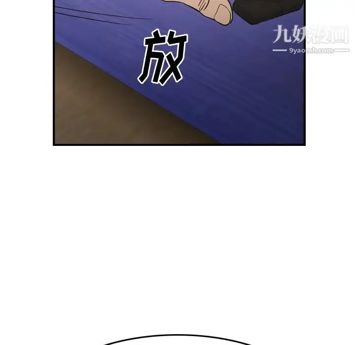 漫画《经纪人》第98话第27张图