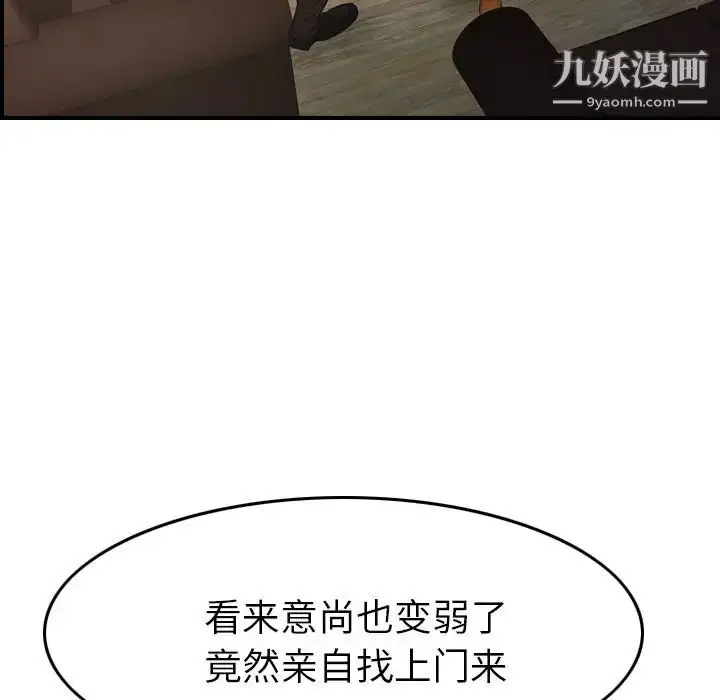 漫画《经纪人》第98话第29张图