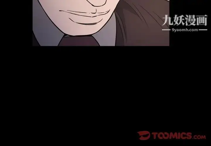 漫画《经纪人》第98话第3张图