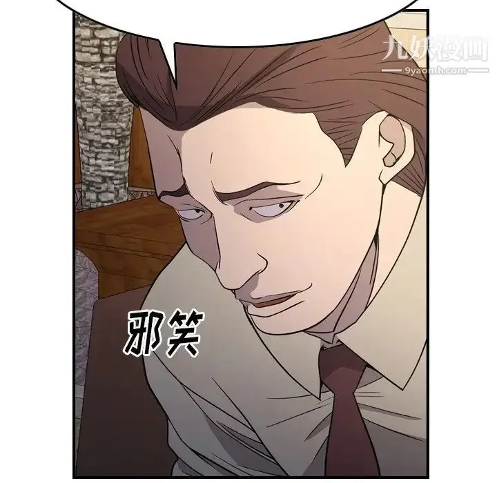 漫画《经纪人》第98话第30张图