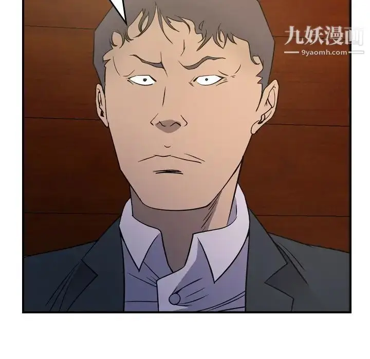 漫画《经纪人》第98话第32张图