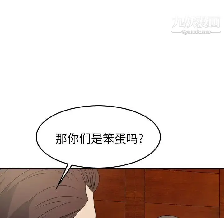 漫画《经纪人》第98话第33张图