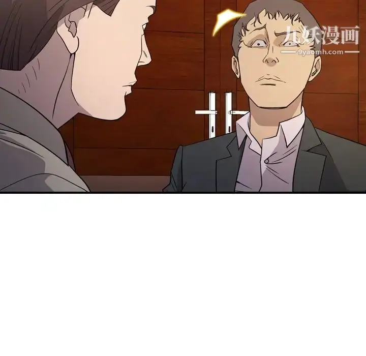 漫画《经纪人》第98话第34张图