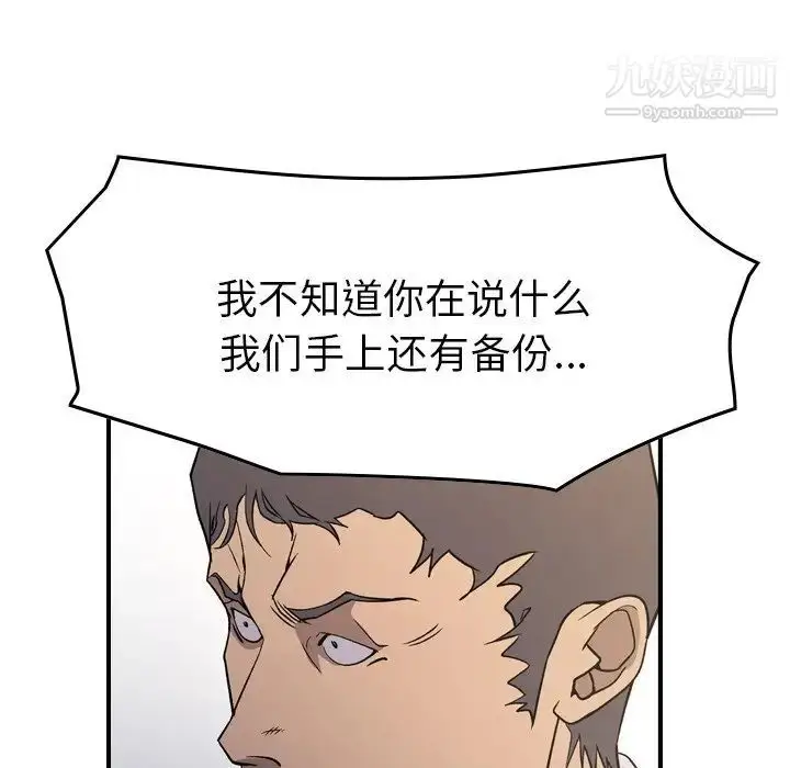 漫画《经纪人》第98话第35张图