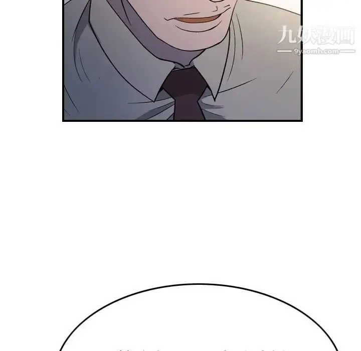 漫画《经纪人》第98话第38张图