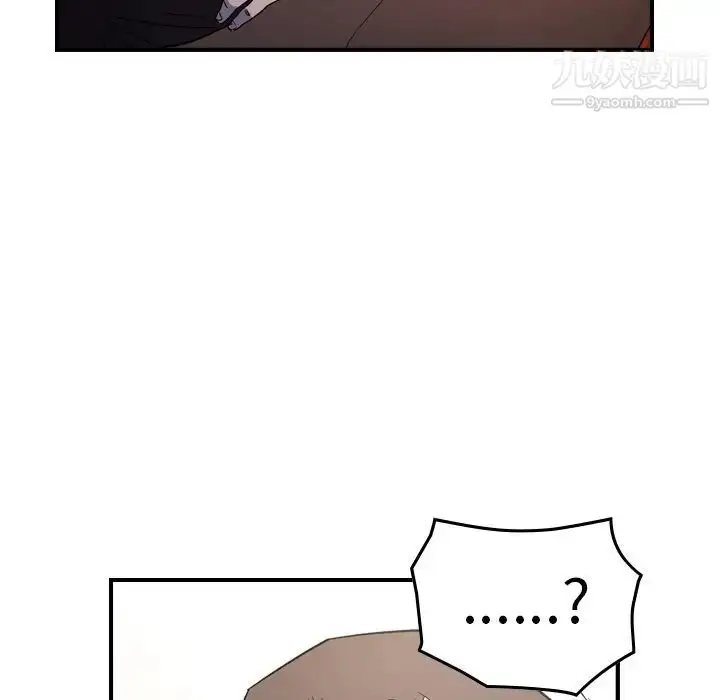 漫画《经纪人》第98话第42张图