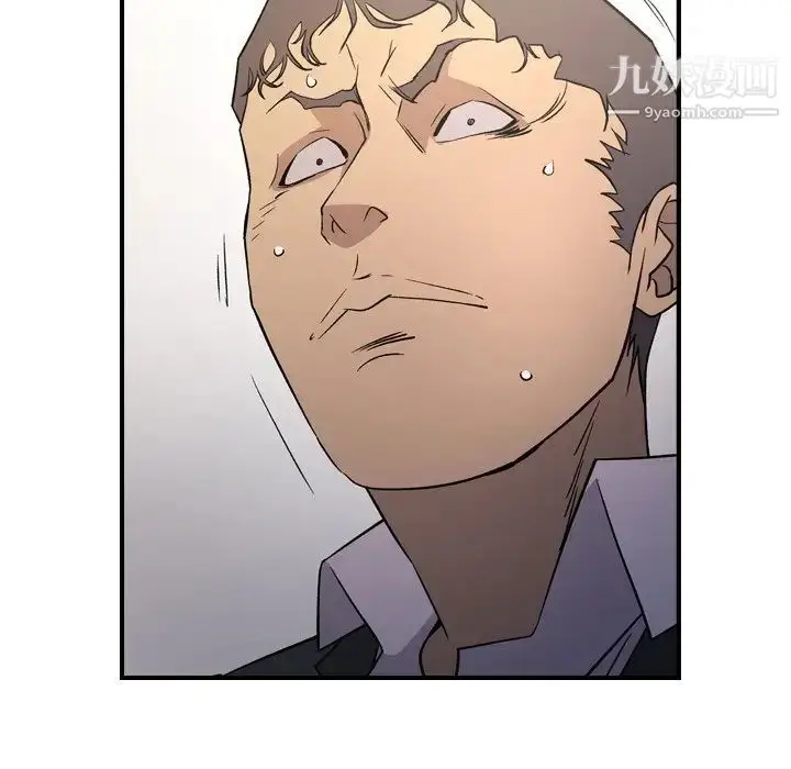 漫画《经纪人》第98话第43张图