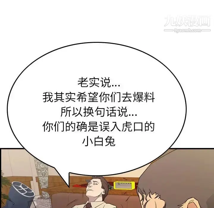 漫画《经纪人》第98话第44张图
