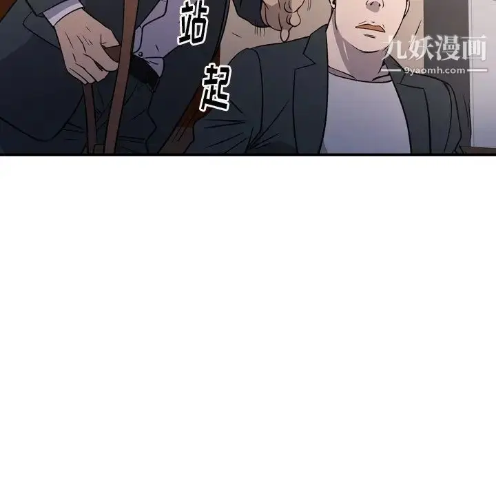 漫画《经纪人》第98话第47张图